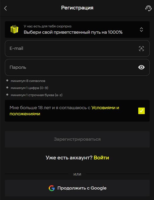 Форма регистрации для новых клиентов